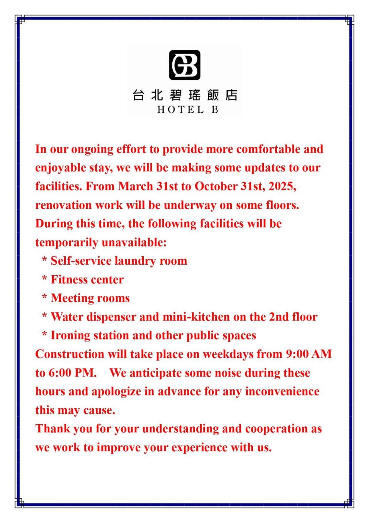 台北碧瑤飯店 Hotel B Taipei Exteriör bild